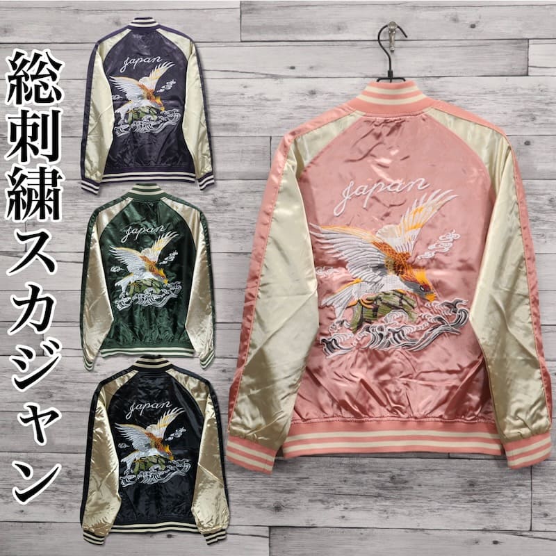 楽天市場】【送料無料】大きいサイズ メンズ スカジャン