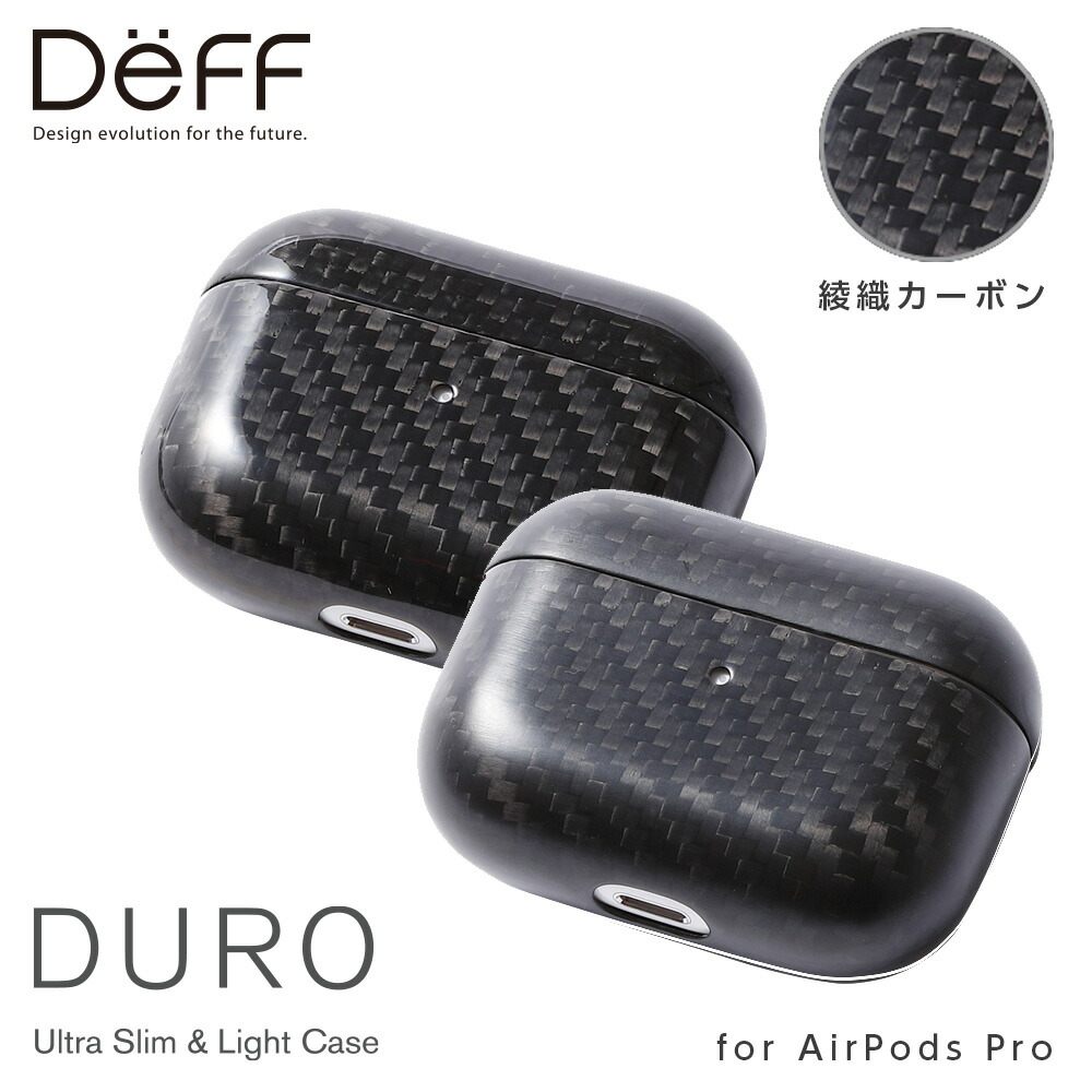リアルカーボンファイバーケース　AirPods 第3世代用　光沢ブラック リアルカーボンファイバーケース AirPods 第3世代用 光沢