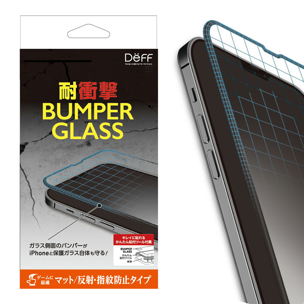 楽天市場】iPhone13 / 13 mini / 13 Pro / 13 Pro Max ガラス