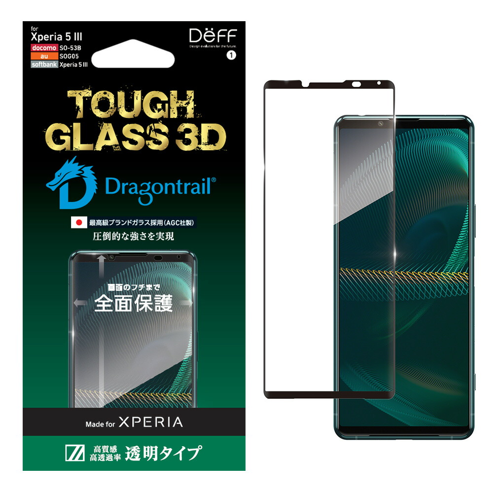 楽天市場】Xperia 5 III ガラスフィルム AGC社 DragonTrail使用 二次