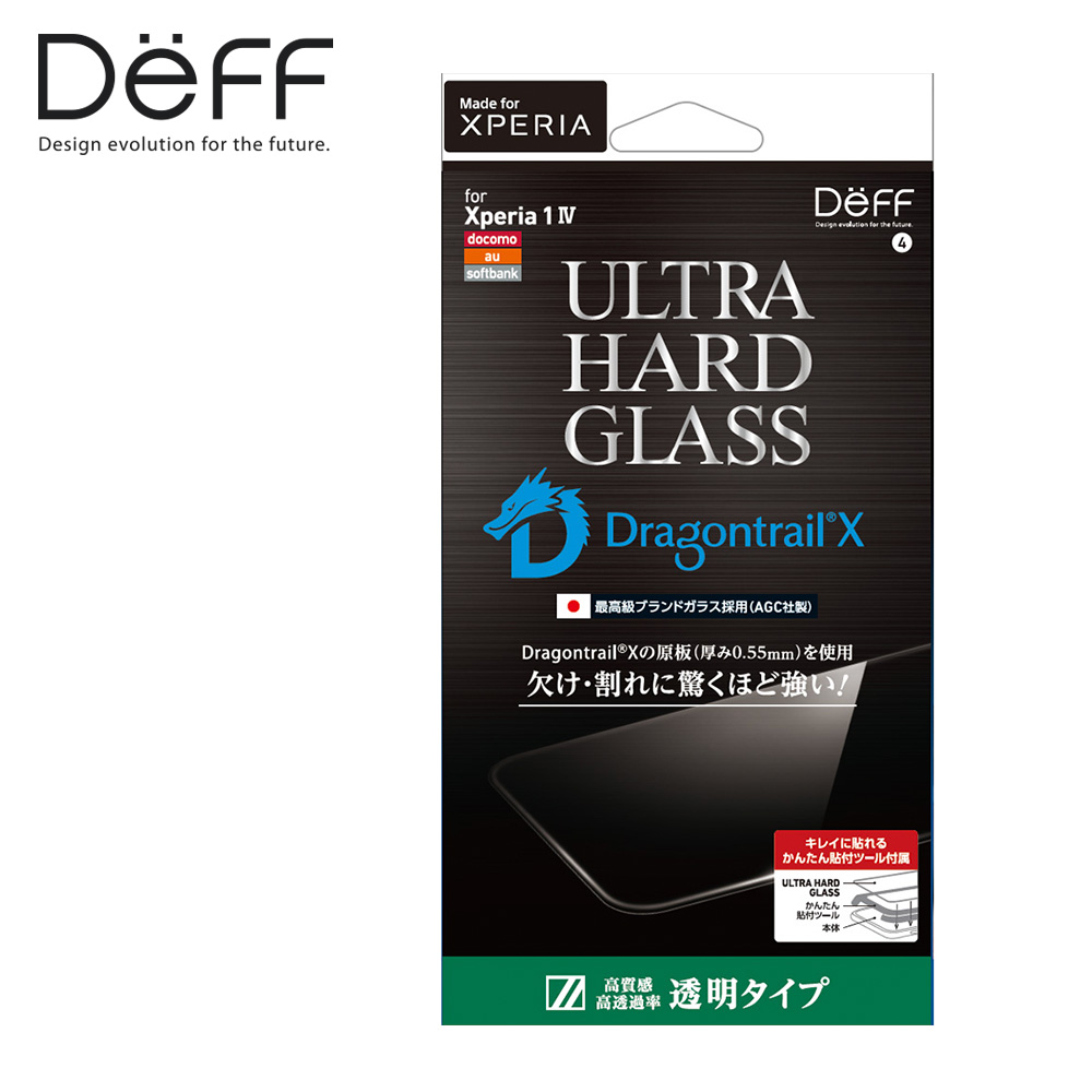 楽天市場】Deff ディーフ ガラス 保護 フィルム Xperia 1 V / IV