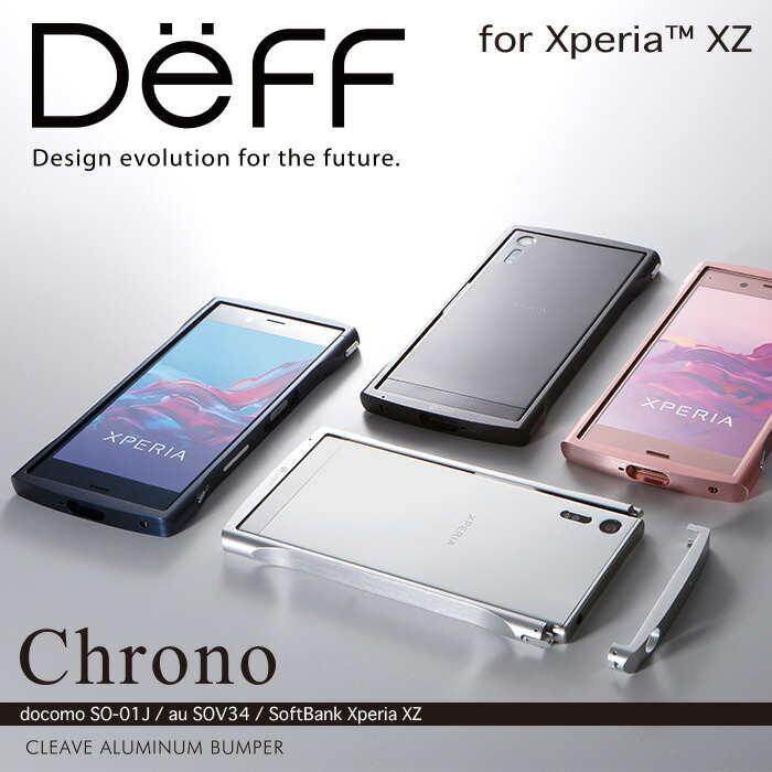 楽天市場 Xperia Xz アルミバンパー ケース Cleave Aluminum Bumper Chrono For Xperia Xz 送料無料 Deff楽天市場店