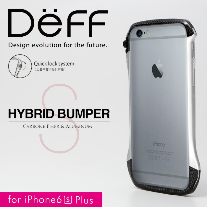 楽天市場 Deff直営ストア Cleave Hybrid Bumper For Iphone 6s Plus Iphone6 Plus レビュー特典対象商品 Deff楽天市場店