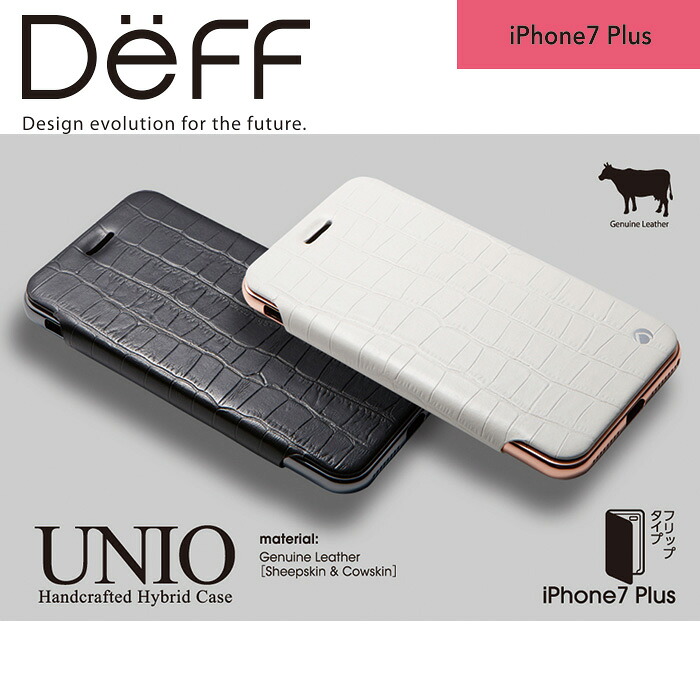 iPhone7 Plus 用 本革 と アルミ を使った 耐衝撃 HYBRID ケース 「UNIO」バンパーケース 手帳型 スマホ ケース アルミバンパー 【送料無料】