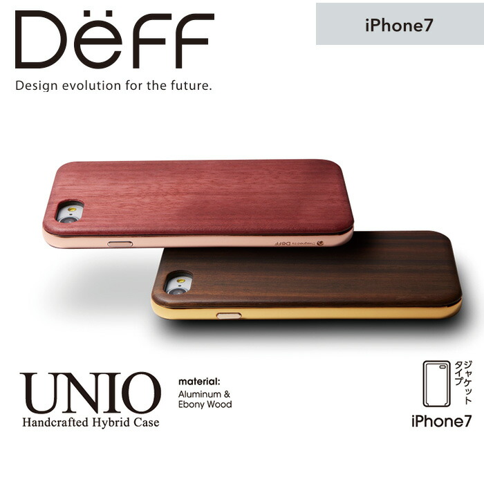 楽天市場 Iphone7 用 天然木 と アルミ を使った 耐衝撃 Hybrid ケース Unio バンパーケース スマホ ケース アルミバンパー 送料無料 Deff楽天市場店