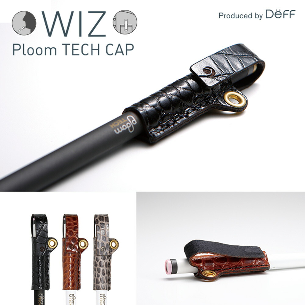 1063円 【74%OFF!】 プルーム クリップ Ploom TECH CAP ITALIAN LEATHER で作った 便利なクリップ 装着簡単 ネックストラップ 首掛け WIZ