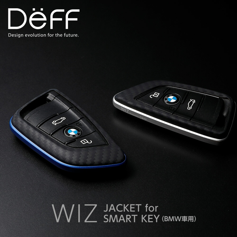 楽天市場】Deff（ディーフ） WIZ JACKET for SMART KEY (アウディ用