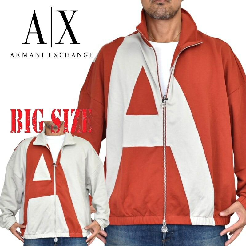 大きいサイズ メンズ アルマーニエクスチェンジ A/X ビッグシルエット ドロップショルダー トラックジャケット スウェットダブルジップ ARMANI EXCHANGE XXL