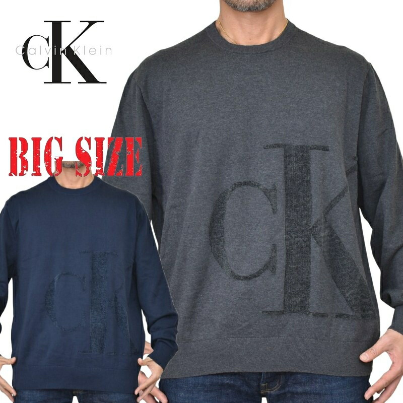 大きいサイズ メンズ CK カルバンクラインジーンズ Calvin Klein Jeans ジャガード ビッグcKロゴ刺繍 コットン ニット セーター XXL