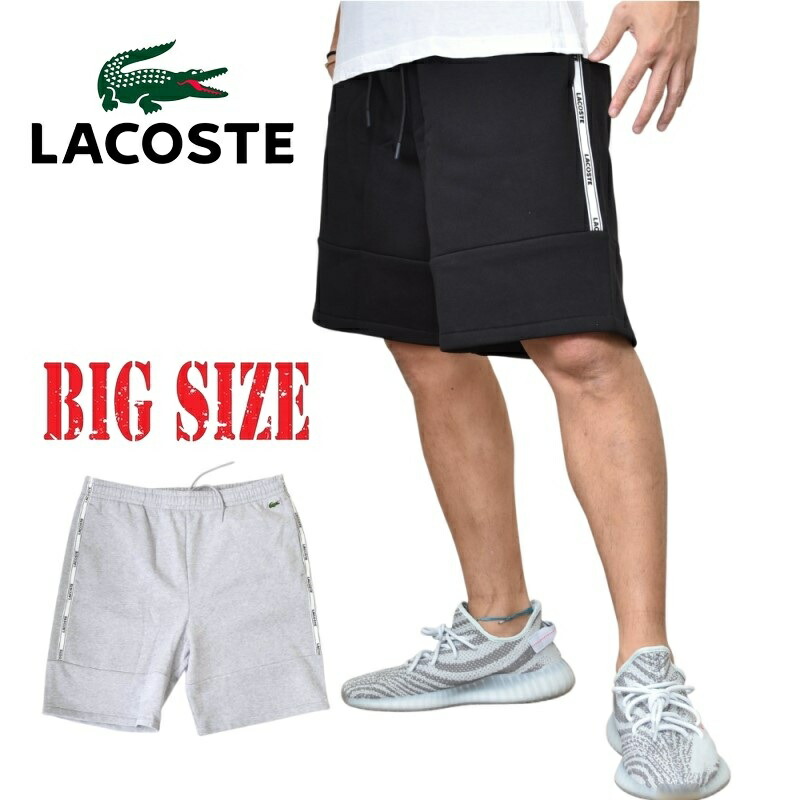 楽天市場】ラコステ LACOSTE ハーフパンツ スウェット メンズ