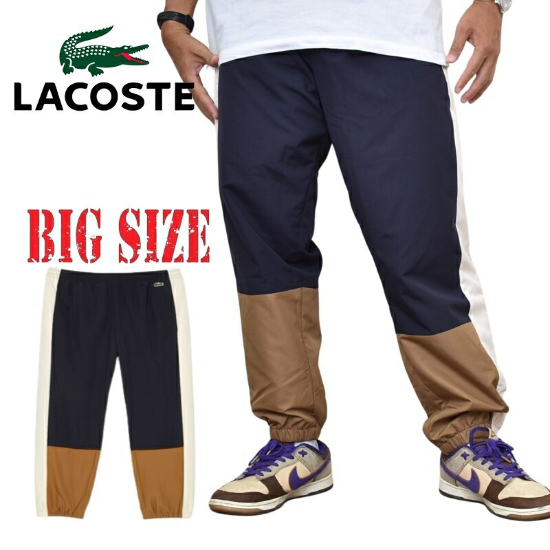大きいサイズ メンズ LACOSTE ラコステ Showerproof Colourblock Sportsuit Track Pants トラックパンツ カラーブロック ネイビー ネイビー XXL｜BigSize DEF 大きいサイズメンズ