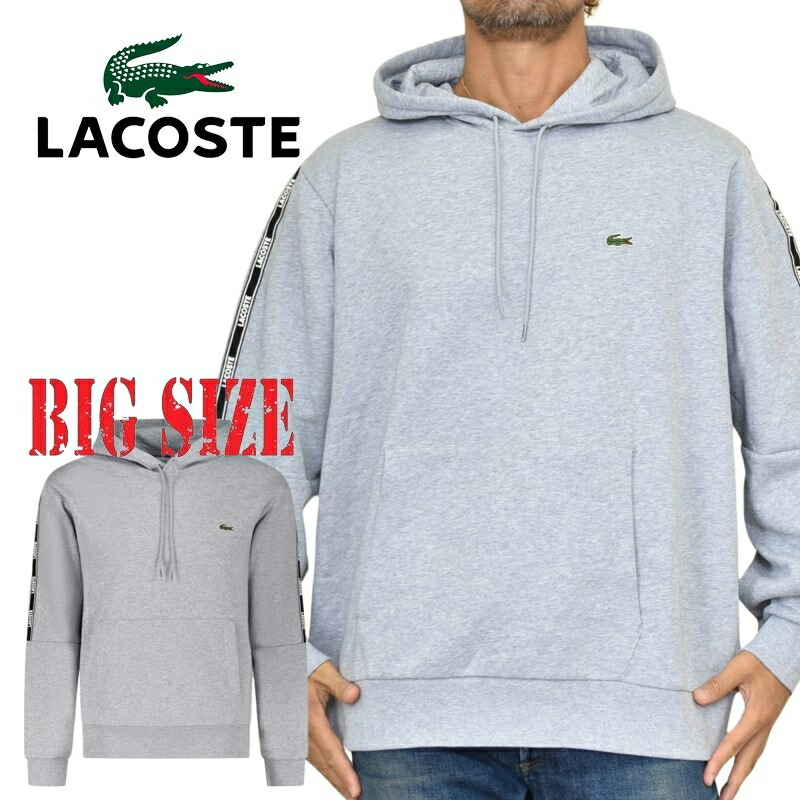 大きいサイズ メンズ LACOSTE ラコステ パーカー スウェット プルオーバー サイドライン classic fit XXL