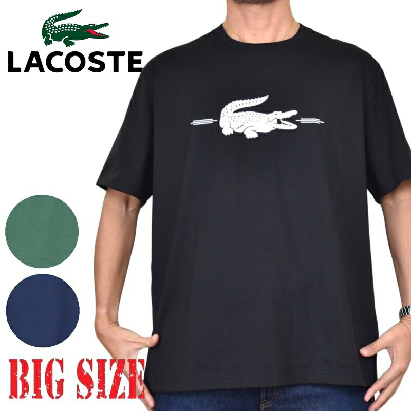 大きいサイズ メンズ Lacoste ラコステ クルーネック 半袖Ｔシャツ ブラック 黒 ネイビー 緑 グリーン CLASSIC FIT XXL XXXL XXXXL