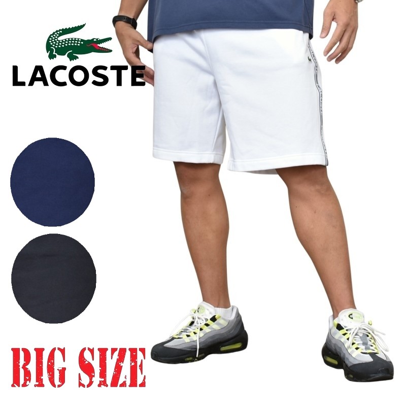 楽天市場】ラコステ ハーフパンツ メンズ 半ズボン LACOSTE
