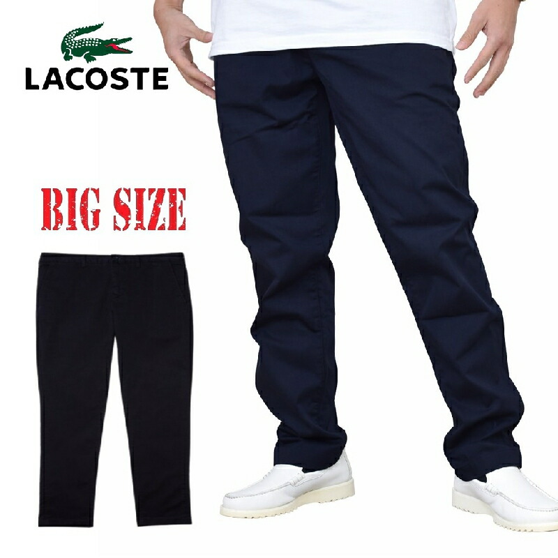 大きいサイズ メンズ LACOSTE ラコステ Slim Fit Stretch Cotton Pants スリムフィット ストレッチ チノパンツ ネイビー 40 42インチ