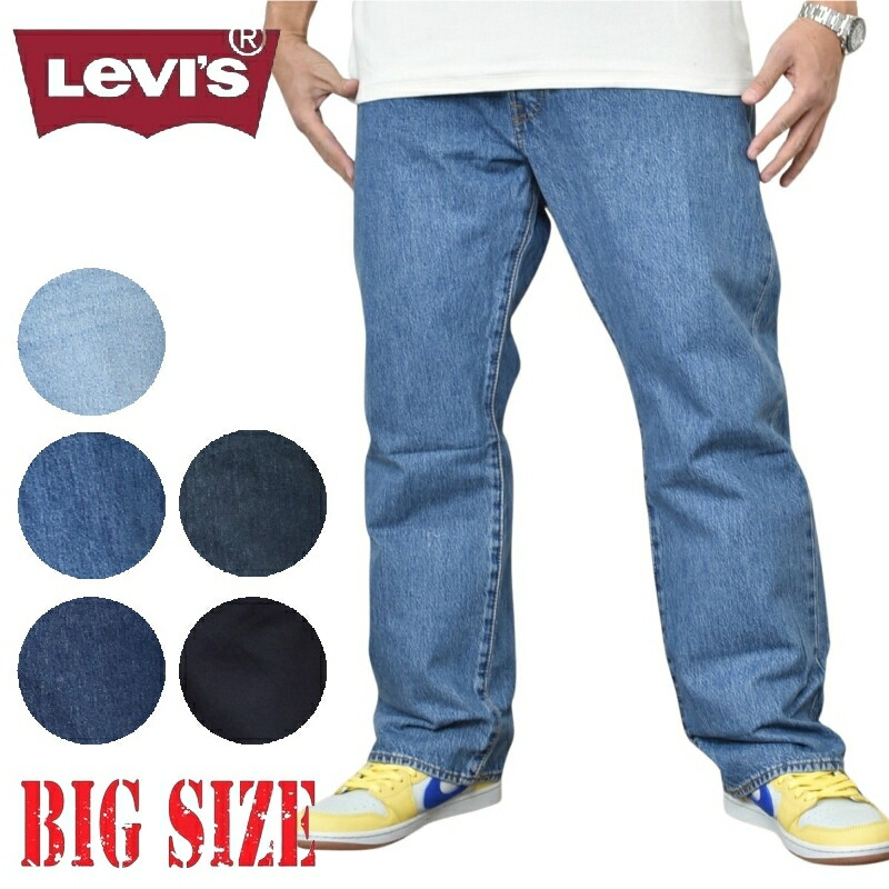 馬鹿でかい大いさ メンズ LEVI\u0027S リーヴァイズジーンズ 501 事あたらしい 名取り草飛球 引っ切り無い デニム ジーンズズボン下 ウォッシュ産業 名取り草飛球 アメカジ 表どおり系 B系 USA真似形 w40 w42