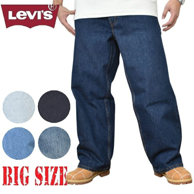 楽天市場】大きいサイズ メンズ LEVI'S リーバイス 578 ジップフライ