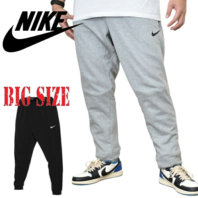 馬鹿でかい大いさ メンズ NIKE ナイキ テーパード 形づくるズボン下 貨物自動車 細工物アウト 体育館御召しもの XL XXL
