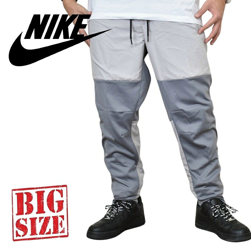 大きいサイズ メンズ NIKE ナイキ トラックパンツ ワークアウト ジムウエア XL XXL