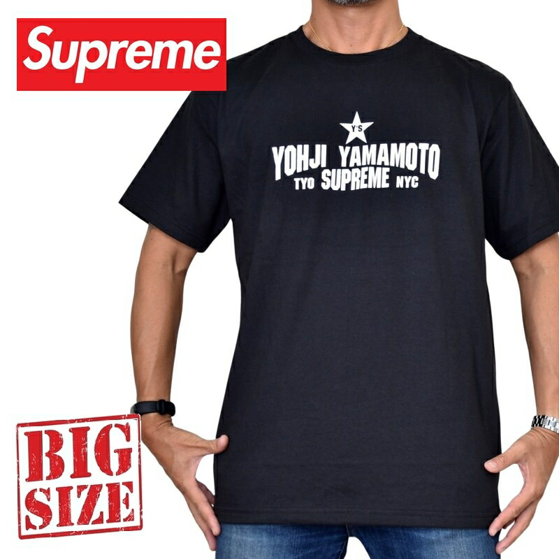 大きいサイズ メンズ Supreme シュプリーム Y&rsquo;s Star Tee 半袖 Tシャツ L XL XXL｜BigSize DEF 大きいサイズメンズ