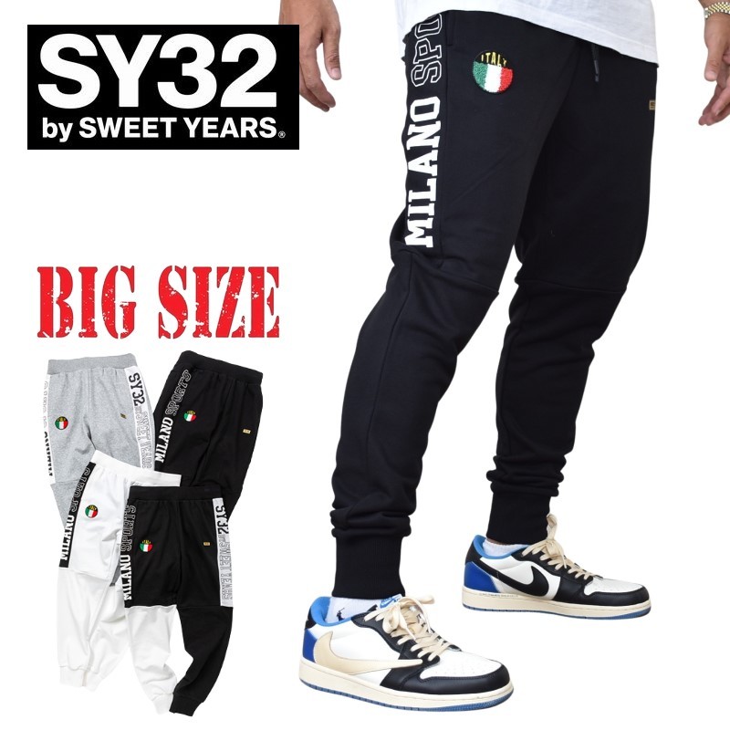 SY32 by SWEET YEARS スウィートイヤーズ スウェットパンツ ジョーガー 薄手 SIDE EXCHANGE SWEAT PANTS XXL XXXL XXXL 大きいサイズ メンズ