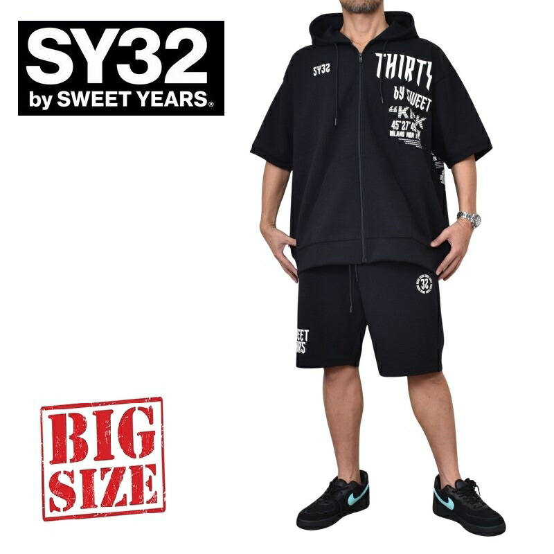 【別注】 大きいサイズ メンズ SY32 by SWEET YEARS ACTIVE S/S ZIP HOODIE SETUP フルジップ 半袖 ハーフパンツ フード パーカー セットアップ 上下 黒 ブラック XXXL XXXXL