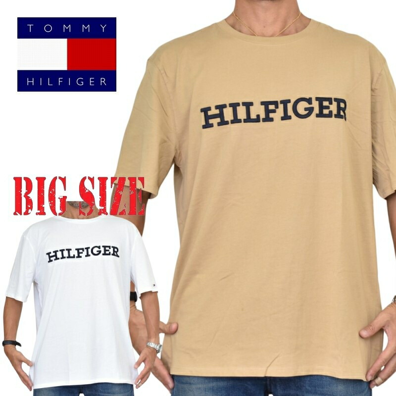 大きいサイズメンズ TOMMY HILFIGER トミーヒルフィガー 半袖Ｔシャツ クルーネック フロントロゴ刺繍 白 ベージュ XXL