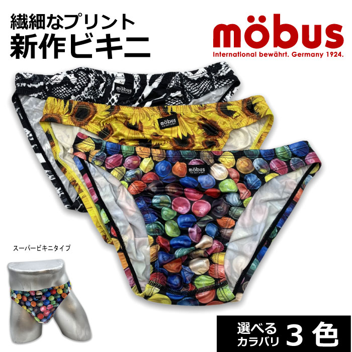楽天市場 新作 モーブス Mobus メンズ スーパービキニ ブリーフ パンツ 531 繊細なグラフィック インナー買うなら Defmart