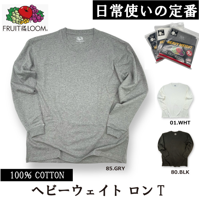 tシャツ 「FRUIT OF THE LOOM/フルーツオブザルーム」FTLサーマルラグランロンT(ヘンリーネック) レディース メンズ FRUIT OF THE LOOM | フルーツオブザルーム サーマルラグラン