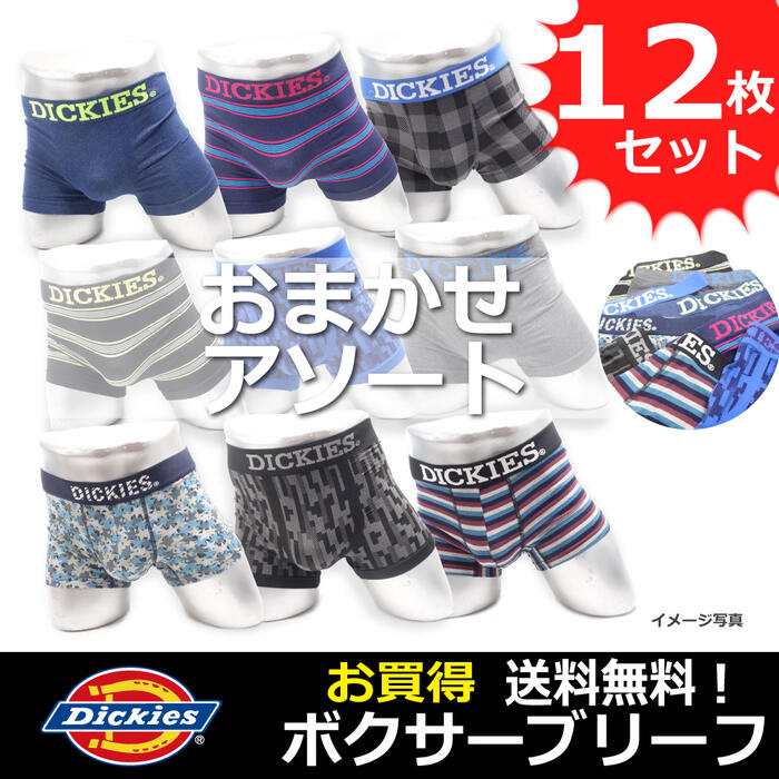 【DICKIES】メンズ ボクサーズボン下 ディッキーズ お買い得 おまかせアソート12枚書き割り【福袋】