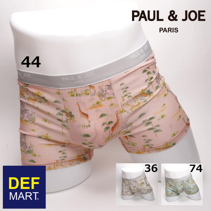 楽天市場 ボクサーパンツ メンズ ポール ジョー Paul Joe Paul And Joe 16 1808 サファリ柄 インナー買うなら Defmart