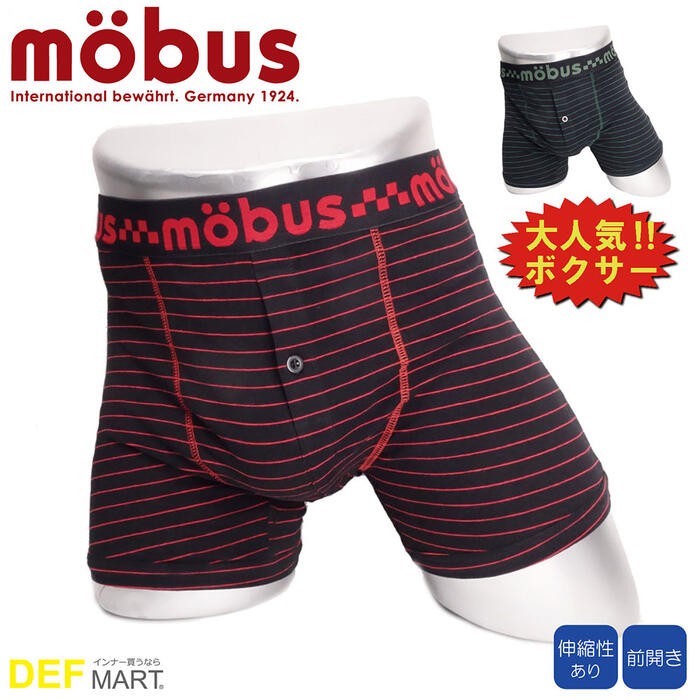 楽天市場 モーブス Mobus メンズ ボクサー パンツ ブリーフ ボーダー柄 検索ワード メンズ 男性 彼氏 旦那 父親 下着 ボクサーブリーフ セット お得 クーポン 格安 激安 割引 安い おしゃれ かわいい カラフル 派手 ブランド インナー買うなら Defmart