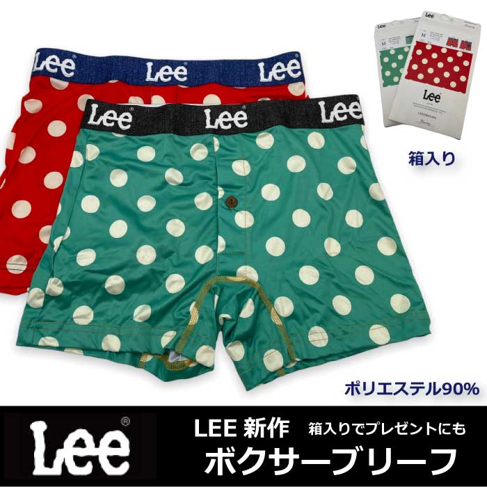 【希少カラー】メンズ　ボクサー　Lee 楽天市場】LEE リー ボクサーパンツ メンズ ランダム M L LL 3L