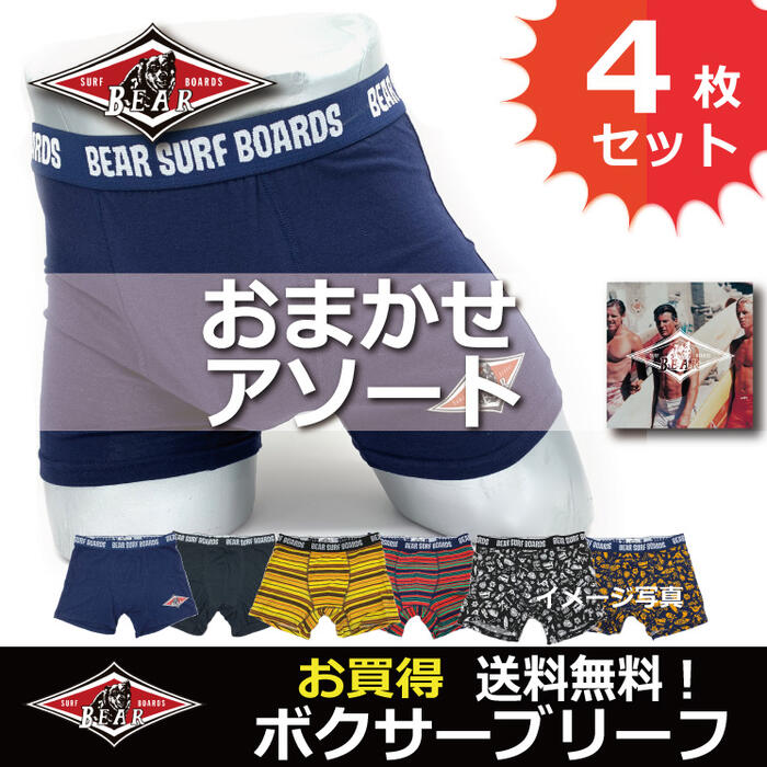 楽天市場】【BEAR SURFBOARDS】ボクサーパンツ メンズ ベアー