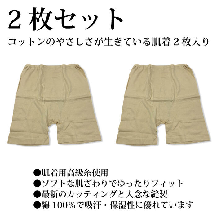 サルマタ猿股申又さるまたメンズ肌着部屋着綿100%コットン天然素材日本製2枚セット前開きor前閉じが選べる