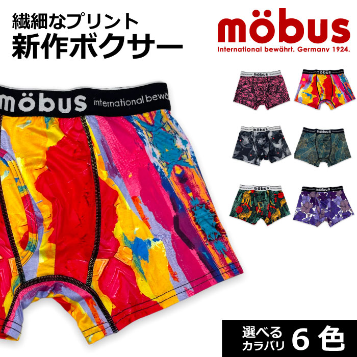 楽天市場】【mobus モーブス】メンズ ボクサー ブリーフ パンツ 70291