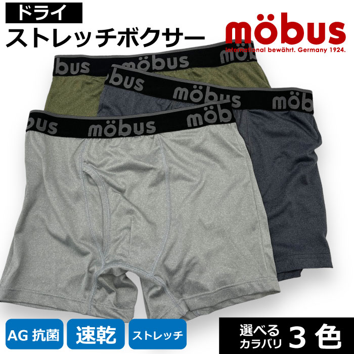 楽天市場】【mobus モーブス】メンズ ボクサー ブリーフ パンツ 70291