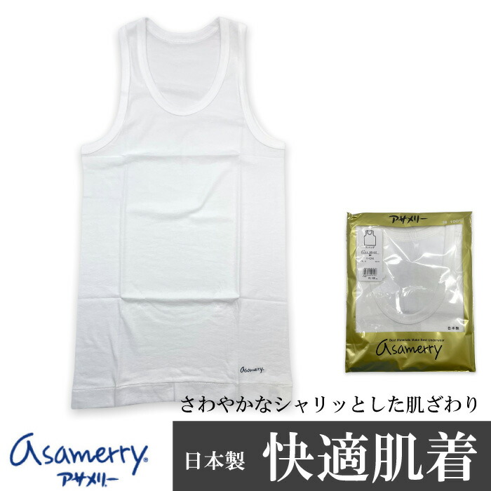 楽天市場】【アサメリー】メンズ ブリーフ パンツ 無地 110250 日本製