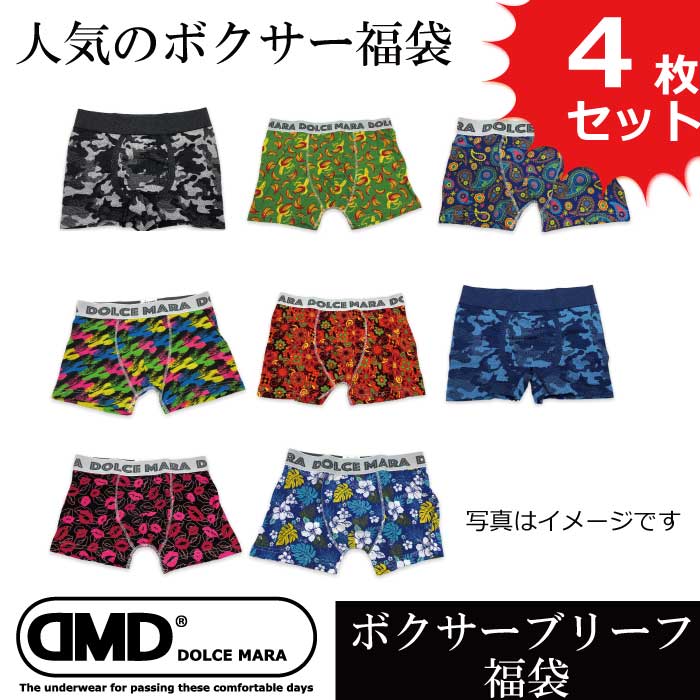 楽天市場】ボクサー ブリーフ パンツ メンズ DMD アンダーウェア M~4L 