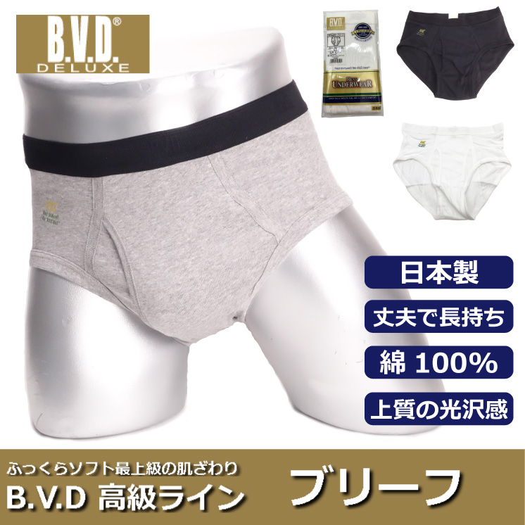 楽天市場】ボクサーパンツ メンズ BVD DELUXE デラックス 蒸れない