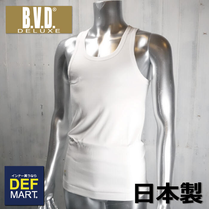 ランニングシャツ メンズ BVD DELUXE デラックス 定番 無地 d845