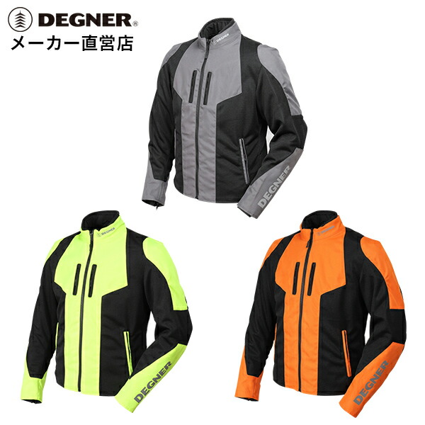 デグナー DEGNERメッシュジャケット 19SJ-2 メンズ 春 夏 防水防風インナー付き【無料ラッピング】