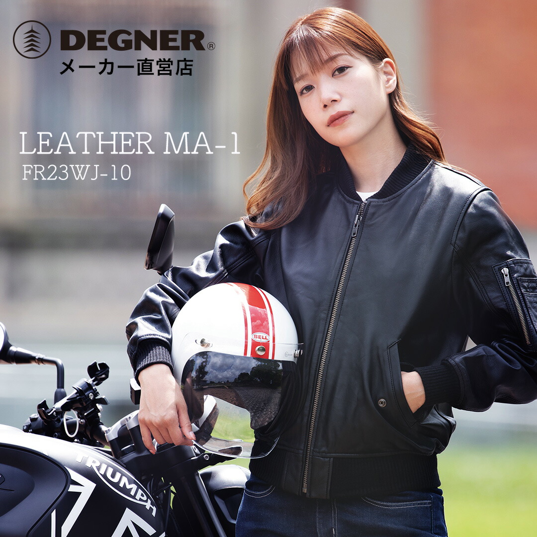 DEGNER　ジャケット バイクジャケット革ジャン 女性サイズ シープレザー 秋冬 DEGNER