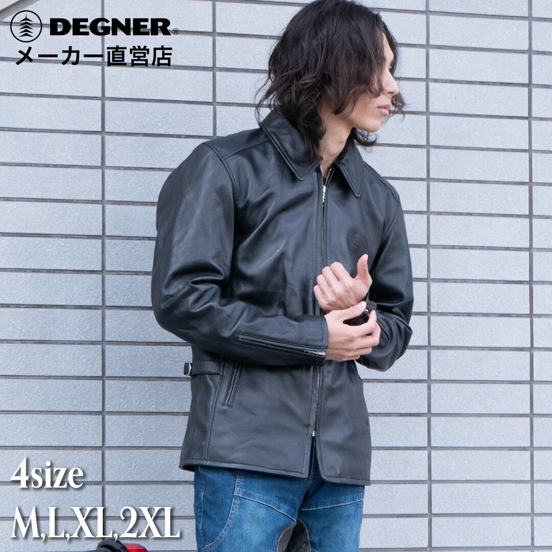 デグナー DEGNER 【公式】 メンズ シープ レザージャケット 26SJ-9 全4サイズ 大きいサイズ プロテクター入り 革ジャン バイク【無料ラッピング】