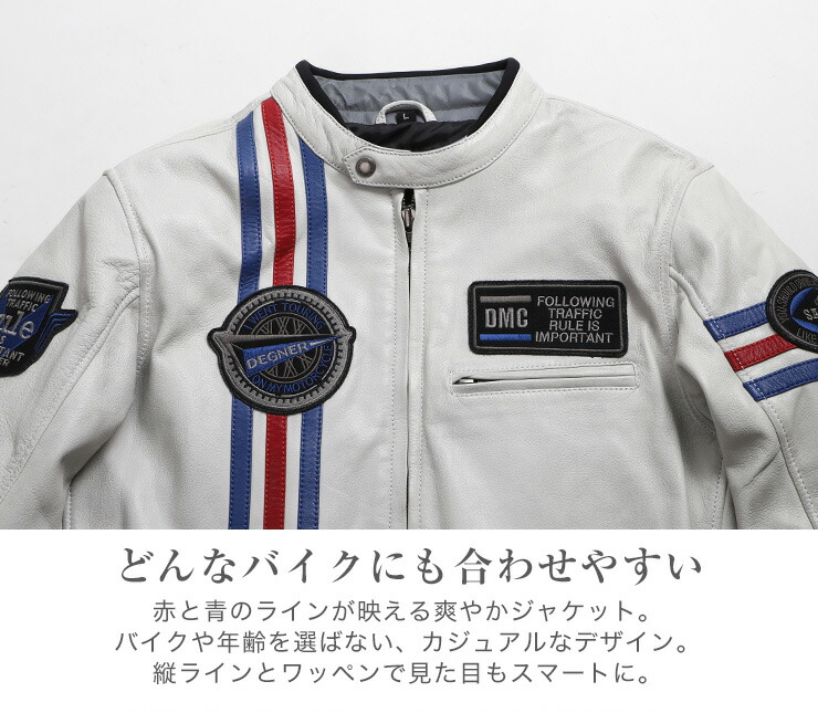 楽天市場 デグナー Degner レザートリコロールジャケット 21sj 2 メンズ 春 夏 防風 白 ホワイト デグナー通販 レザージャケット