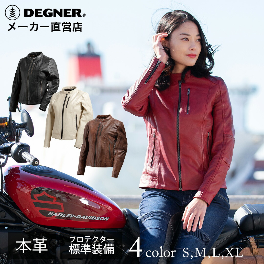【新モデル】デグナー DEGNER 【公式】レディース レザージャケット 【FR20SJ-9A】 全4色 プロテクター入り 革ジャン 本革 バイク ツーリング【無料ラッピング】