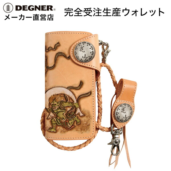 楽天市場】デグナー DEGNER 受注生産 レザーカービングウォレット 雷神