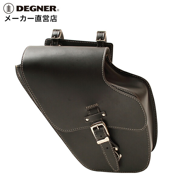 バイク サイドバッグ【デグナー】DEGNER 公式 レザー サドルバッグ【SB-43in】ブラック【7L】ウィンカー避け サドルバッグ 本革 牛革 ヴィンテージ 取付ベルト ツーリング 収納 バイク バッグ ライダー スポーツスター アウトドア コンパクト 送料無料【無料ラッピング】