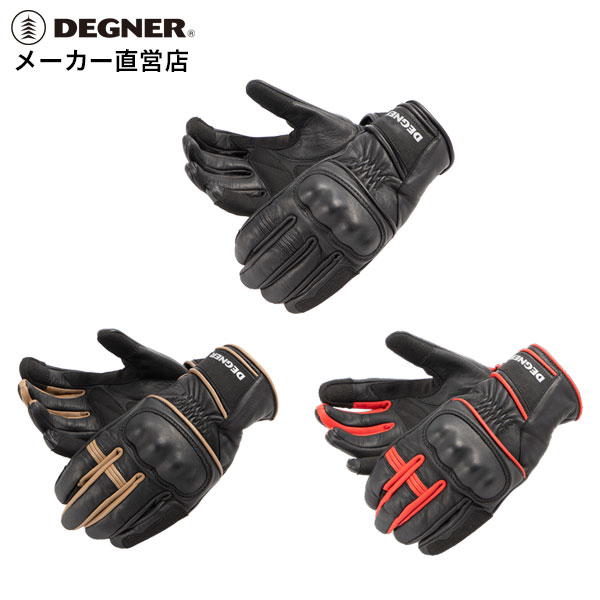 デグナー レディース レザーグローブ FRTG-83 ブラック/ベージュ/レッド XS/S/M/L やぎ革 スマホ対応 プロテクター付 バイク ツーリング