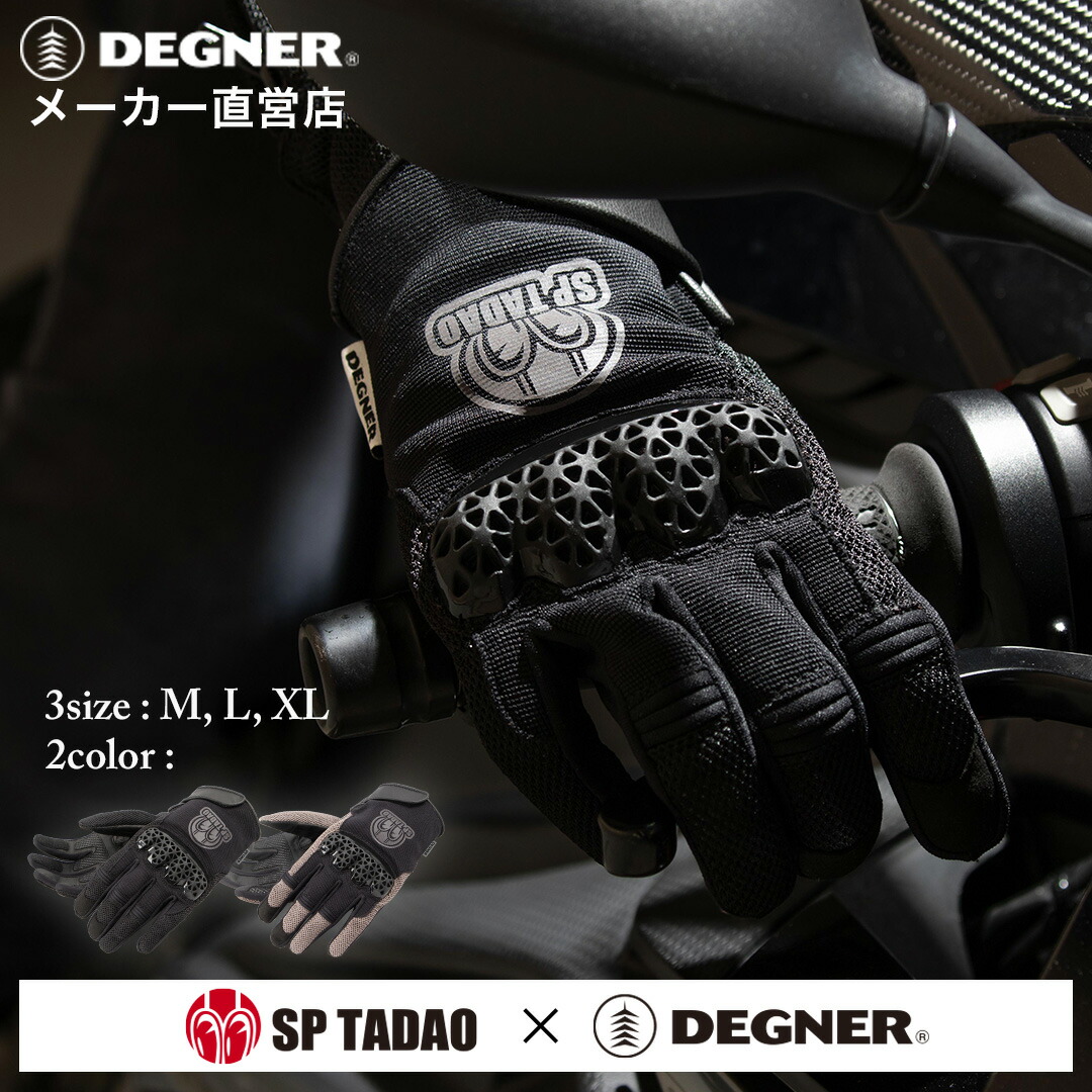 楽天市場】デグナー DEGNER バイク レザーグローブ WL235W タン